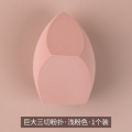 Huge Egg Super Soft Beauty Makeup Don'T Eat Egg Powder Sponge Large Dry Wet Amphibious Three Knife Giant Makeup Makeup Egg Egg. 