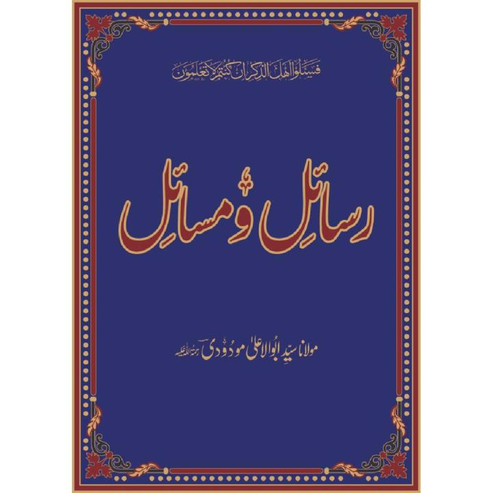 Rasail o Masail by Syed Abu Alaa Maududi- Urdu