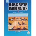 ilmi Discrete Mathematics for BS 4-Years by Z.R bhatti. 