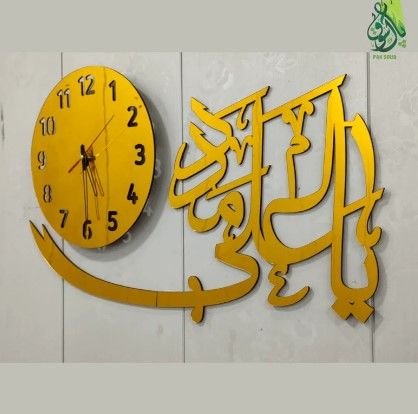 3D Wooden Wall clock | Ya ali madad wall clock | Black and golden colour |Trendy High Quality Wall Clock | DIY Design Decoration Piece for Home Decor | High Quality Wooden Wall Clock | Wall clock For Home Offices And Gifts