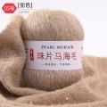 23 Colour пряжа 500M 50g/Ball Summer ice silk Mercerized yarn special Sequin yarn DIY hand woven Rag doll knitting wool blanket. 