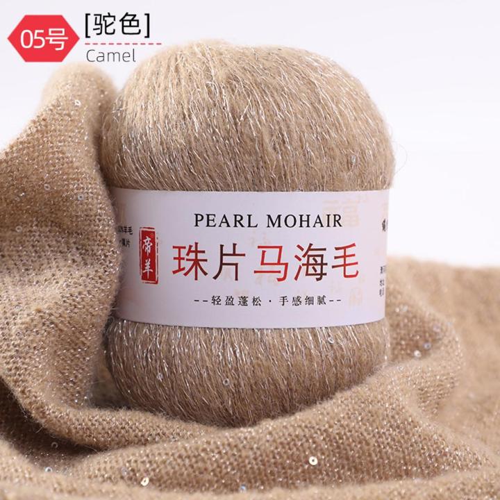 23 Colour пряжа 500M 50g/Ball Summer ice silk Mercerized yarn special Sequin yarn DIY hand woven Rag doll knitting wool blanket