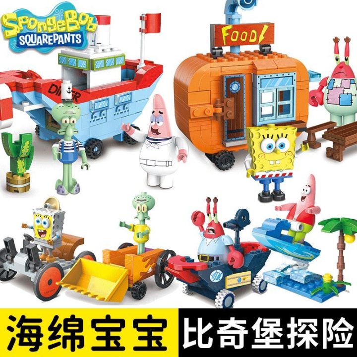 海绵宝宝拼插积木场景套装蟹老板蟹堡基地派大星儿童拼装积木玩具