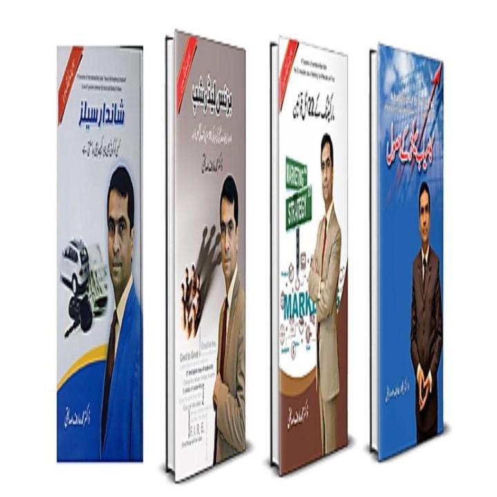 Dr Arif Saddiqui 4 Book Pack