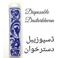 Disposable sufra Plastic table sheet pack of 1 rolls 25 pcs. 