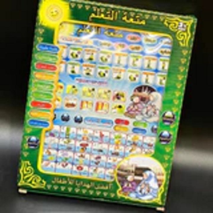 Islamic Educational Tablet Teaches Prayer Arabic and English Spelling Letters and Multiple Prayers, All in 1 learning Arabic tablet for kids