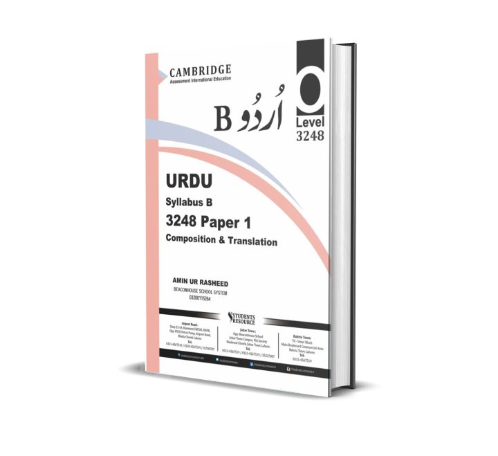 O Level Urdu B 3248 Yearly Paper-1 Composition & Translation | 2004-2022 | Ring Bind | Mark Scheme