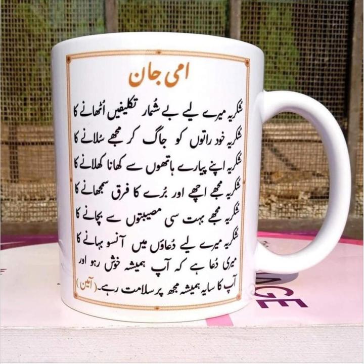 Ami Jan Printed Customized Coffee Mug Tea Cup Wedding Anniversary Gifts For Him For Her Couple Mug