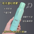 【48 Hour Delivery】Lifusha Dry Hair Spray Leave-in Air Feeling Fluffy Spray Oil Control and Oily Hair. 