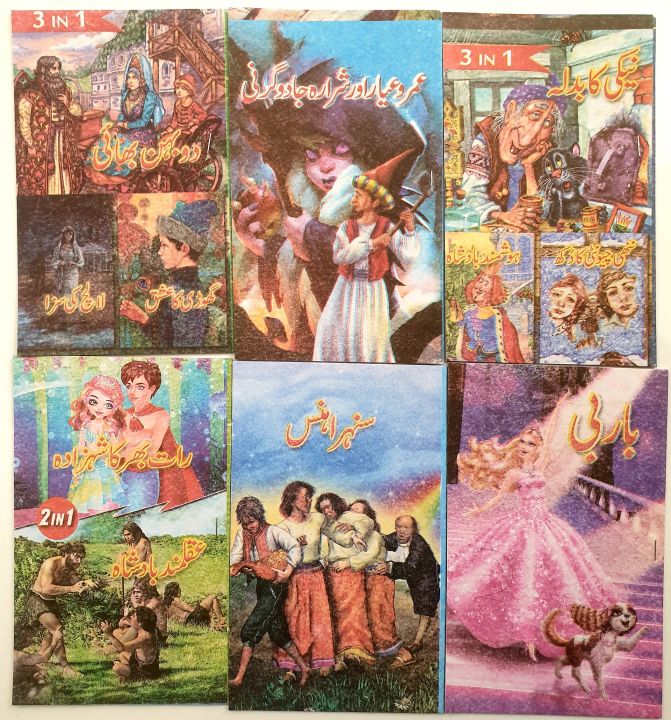 Urdu%20Story%20Books%20for%20Kids%20-%20Collection%20of%20Moral%20Stories,%20Bedtime%20Tales,%20and%20Educational%20Picture%20Books%20for%20Children%20&%20Toddlers%20-%20Image%206
