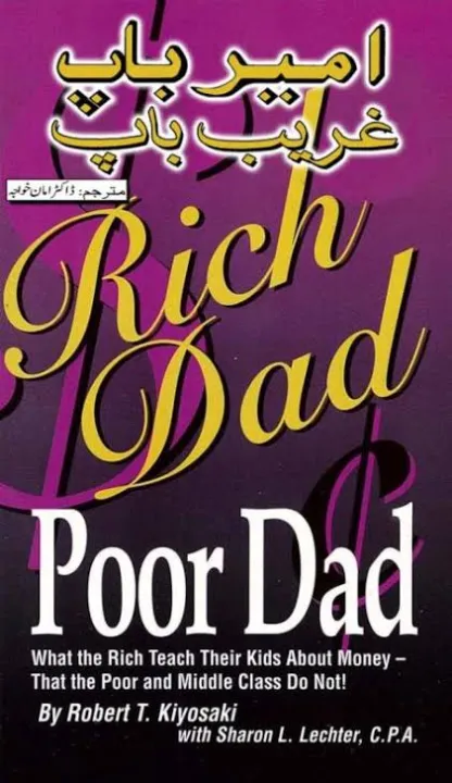 ebook%20%7C%20Rich%20Dad%20Poor%20Dad%20Book%20%7C%20Pdf%20Form%20-%20Image%207