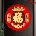 New Fu Character New Year Window Sticker 3D Scene Layout Entry Door Decal with Glue Wall Decal Sticker Spring Festival Decoration. 