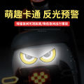 Devil Eyes Electric Car Sticker Motorcycle Helmet Personality Decoration Maverick Electric Motorcycle Creative Car Reflective Car Sticker. 