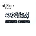 Al Noor Traders Brand 3D Wooden Wall Art , Wall Décor , Wooden Wall Decoration , Laser Cut Decorative Gift Stylish Design Office Living Room I Decorating Items I Decorating Items For Home I Decoration Pieces For Room I Decoration Pieces, Islamic Wall Art. 
