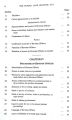 The Punjab Land Revenue ACT,1967 and Punjab Land Revenue Rules, 1968. 