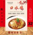 Hotel dishes picture poster stickers hotel restaurant wall decoration paintings hanging paintings dry pot duck stir fry advertising stickers. 