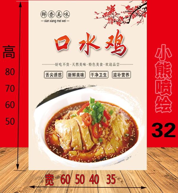 Hotel dishes picture poster stickers hotel restaurant wall decoration paintings hanging paintings dry pot duck stir fry advertising stickers