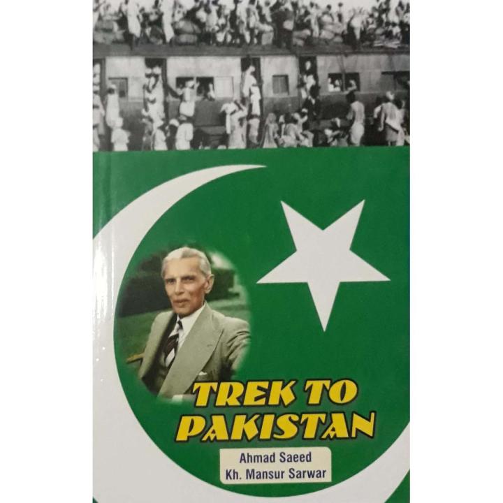 Trek to Pakistan By Ahmed Saeed book (Urdu Bazar)