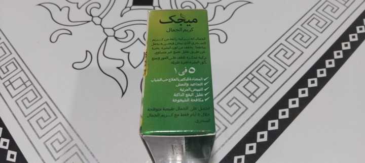 Magic%203X%20Beauty%20Cream%20Get%20natural%20glowing%20fairness%20in%20just%205%20days%20with%20Magic%20beauty%20cream%20Magic%203X%20Beauty%20Cream%20-%20Image%204