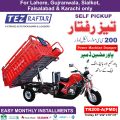 Tez Raftar 200cc Motorcycle Loader (Auto Dumper) with Booster - TR200-A (PMD) - (Trolley 87" X 52" X 19"/31" inch) - (Lahore, Gujranwala, Sialkot, Faisalabad & Karachi Only). 