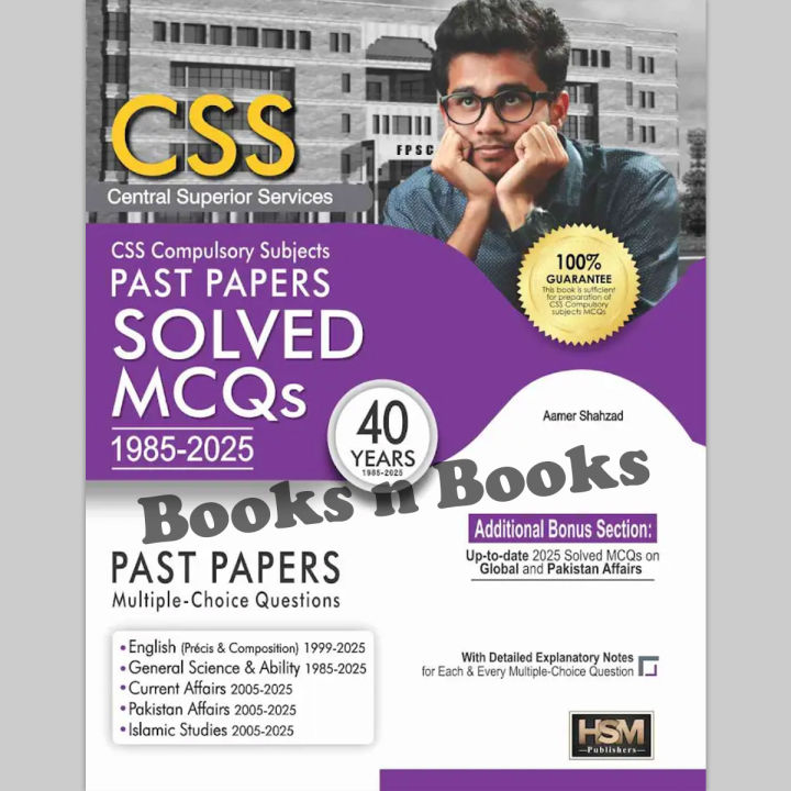 CSS Solved MCQs | Compulsory Subjects | ( 1991 - 2024 ) ( 34 Years ) | HSM MCQs Series | A Book By Aamer Shahzad | HSM Publishers | Books n Books BNB