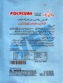 Polycure 30 Grm (Parrots,Pigeons, Hens, Birds & Poultry) Anti-Bacterial. 