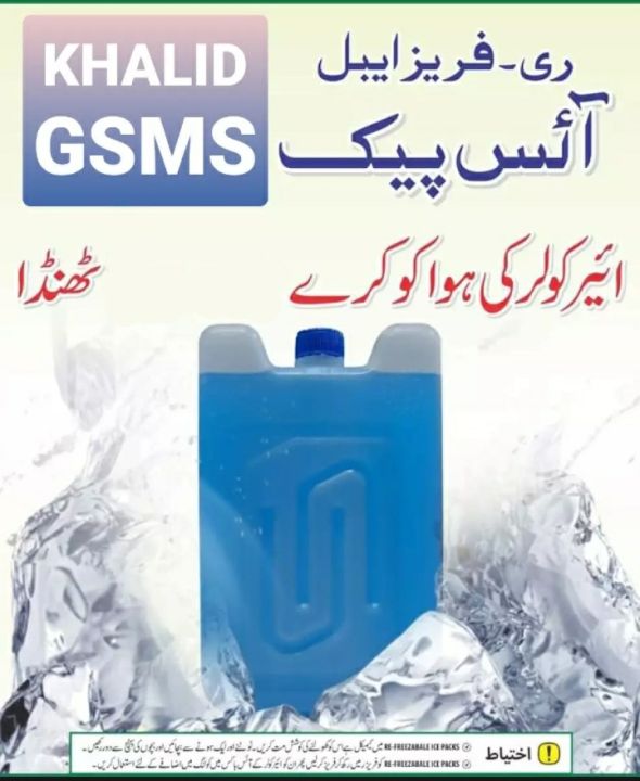 Ice%20pack%20bottle%20for%20ice%20box%20air%20coolers,%20ac%20cooler%20and%20dc%20cooler,%20refreezable%20icepack,%20Cooling%20refrigerant%20-%20Image%204