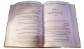 Tarjaman Ul Qur'an (Urdu - 3 Vols Set) By Abul Kalam Azad. 