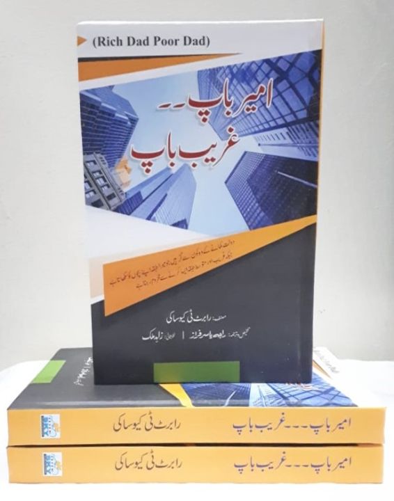 Rich%20Dad%20Poor%20Dad%20By%20Robert%20Kiyosaki%20Urdu%20Edition%20-%20Image%203