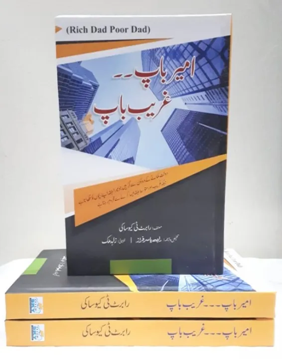 Rich%20Dad%20Poor%20Dad%20By%20Robert%20Kiyosaki%20Urdu%20Edition%20-%20Image%203
