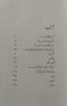 Zarguzasht / زرگزشت by Mushtaq Ahmad Yousufi. 