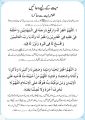 Khatam Shareef Dua e Maghfrat Front & Back Color Prints With Plastic Coating. 