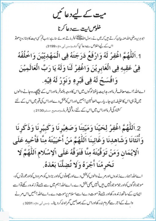 Khatam%20Shareef%20Dua%20e%20Maghfrat%20Front%20&%20Back%20Color%20Prints%20With%20Plastic%20Coating%20-%20Image%202