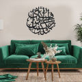 FABI AYYI ALA I RABBIKUMA TUKAZZIBAN Arabic Calligraphy of | Wooden wall hanging can be beautiful peice of art | with intricate carvings and designs  | Laser cut design decoration peice for home decor | Perfect size of 16 by 16 to fit well on any wall. 