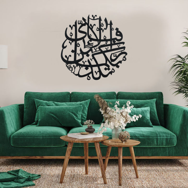FABI%20AYYI%20ALA%20I%20RABBIKUMA%20TUKAZZIBAN%20Arabic%20Calligraphy%20of%20%7C%20Wooden%20wall%20hanging%20can%20be%20beautiful%20peice%20of%20art%20%7C%20with%20intricate%20carvings%20and%20designs%20%20%7C%20Laser%20cut%20design%20decoration%20peice%20for%20home%20decor%20%7C%20Perfect%20size%20of%2016%20by%2016%20to%20fit%20well%20on%20any%20wall%20-%20Image%202