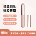 The mini silicone lip brush is a single makeup brush for carrying a nail cover, a finger brush, a lipstick, a smudge brush, and a lip moisturizer. 