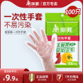 Melia Disposable Gloves Thick Plastic Gloves Food Grooming Gloves Shampoo Kitchen Food Safety. 