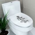 New Simplicity Fresh Style Toilet Seat Wall Sticker Art Bathroom Decals Decor PVC Removable Home Decor. 