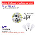 12W DOB LED Bulb 220v White LED Chip. 