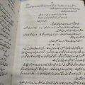 Dil Lagi Novel By Nazia Kamran Kashif /  Nazia Kamran Kashif Novels. 