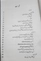 How to Analyze People a Book By Daniel Spade Urdu Edition. 