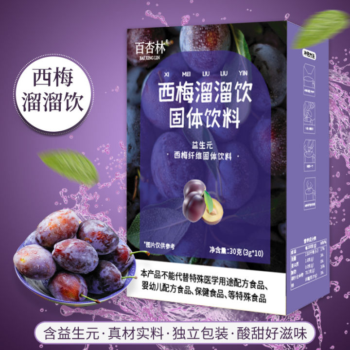 Prune juice Prebiotic fiber plant solid drink drink acai powder fruit and vegetable powder wholesale one piece dropshipping