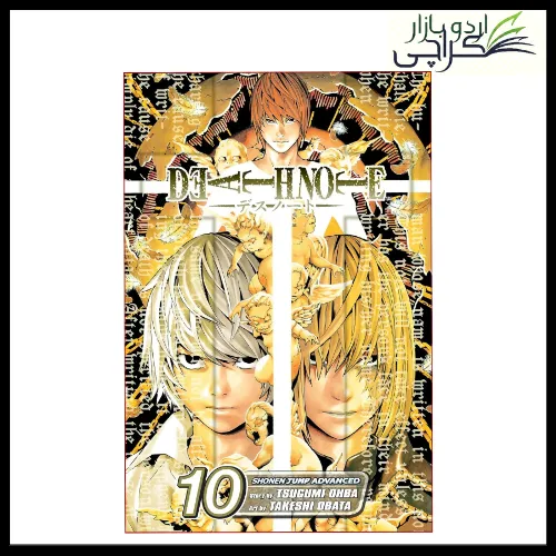 Death Note, Vol. 10 by Tsugumi Ohba (Author) | Daraz.pk