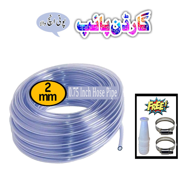 Plastic Hose Pipe For Water, Garden Water Hose Pipe, Flexible Transparent PVC Water Pipe Size 3/4" Inches with 2mm Diameter, Poni Inch Flexible Water Pipe, Clear Flexible PVC Tubing Heavy Duty Hose Pipe For Water etc