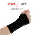 Wrist sprain wrist tendon sheath female male joint wrist pain strain cover scar ins tide sports sheath summer thin section. 