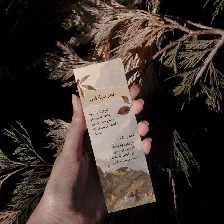 Bookmarks%20%7C%20Set%20of%2012%20%7C%20Inspired%20by%20Mushaf,%20Amr%20bail,%20Namal,%20Ishq%20atish,%20Jannat%20k%20pattay%20and%20Nature%20%7C%20Bookmarks%20for%20Urdu%20Novels,%20English%20Books%20and%20Quran%20%7C%20Gift%20Idea%20%7C%20Trendy%20and%20Unique%20Bookmarks%20-%20Image%207