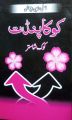 koka Pandit Book by Koka Raam Pandit Best Selling Urdu Novel KS. 
