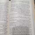 Jo Bache Hain Sang Samait Lo Novel By Farhat Ishtiaq. 