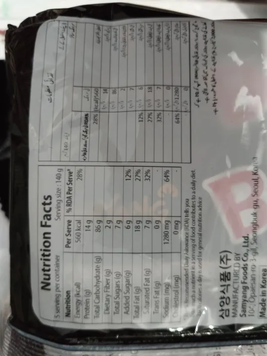 Samyang%20Buldak%20Black%20Pack%20of%205%20Noodles%20(140gx5=700g)%20Instant%20Noodles%20Hot%20Chicken%20Flavour%20Ramen%20Noodles%20Imported%20Noodles%20Korean%20Noodles%20-%20Image%204