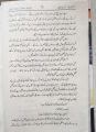 Rich Dad Poor Dad in Urdu Translation by Robert T Kiyosaki. 